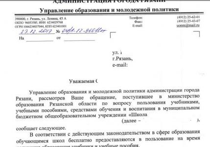 Pracovné zošity: zaplatiť alebo požadovať nákup pracovných zošitov v škole Kanevskaya