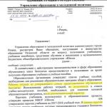 Pracovné zošity: zaplaťte alebo požiadajte Kanevskaya o nákup pracovných zošitov pre školy
